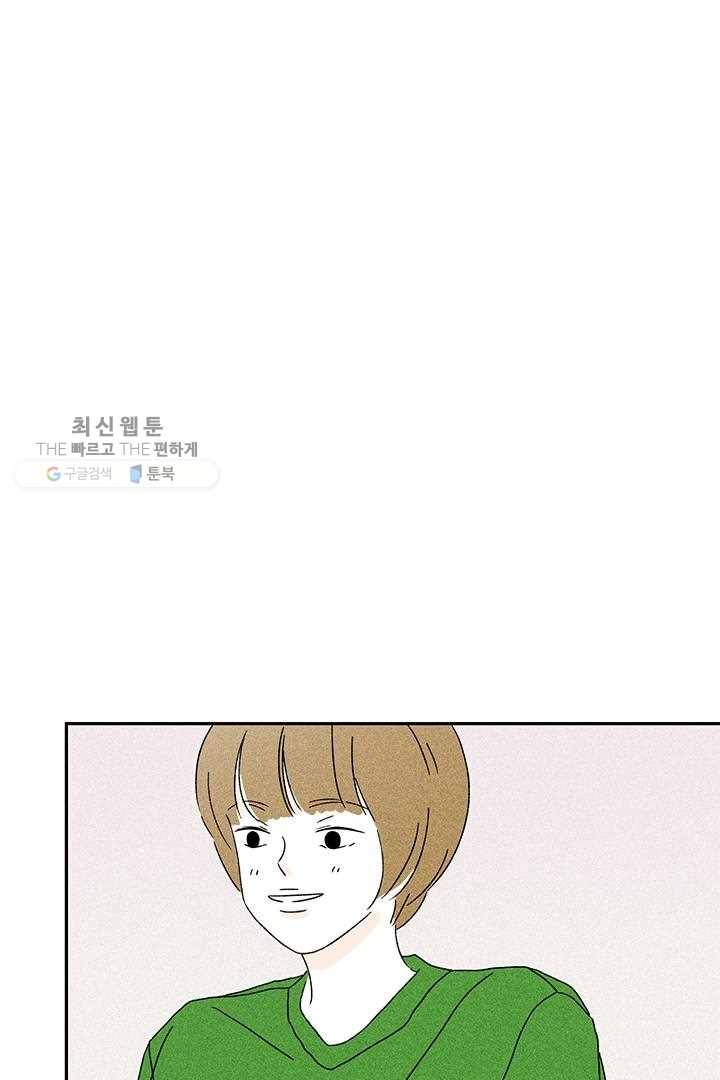 밀과 보리가 자란다 35화 119