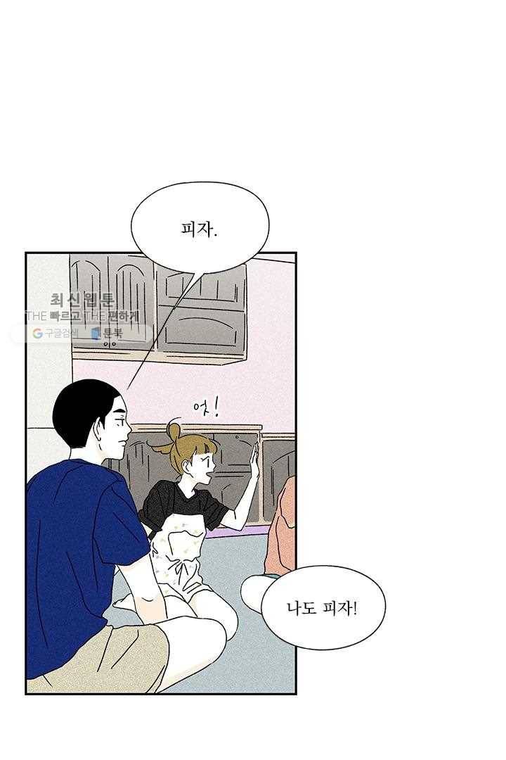 밀과 보리가 자란다 35화 121
