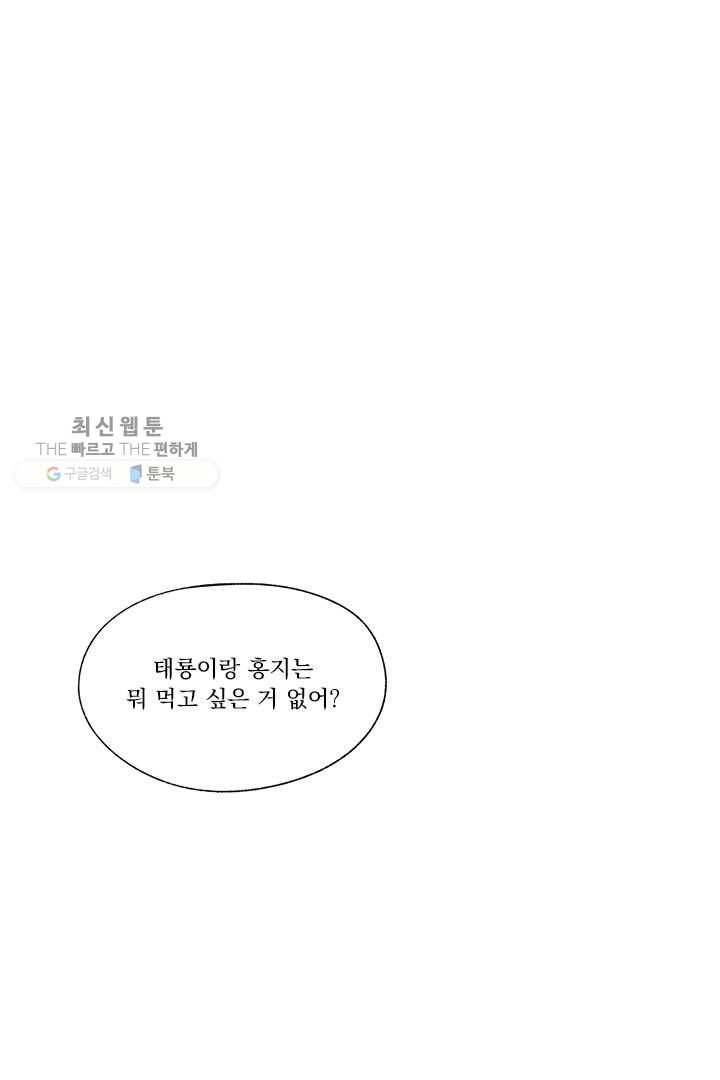 밀과 보리가 자란다 35화 122