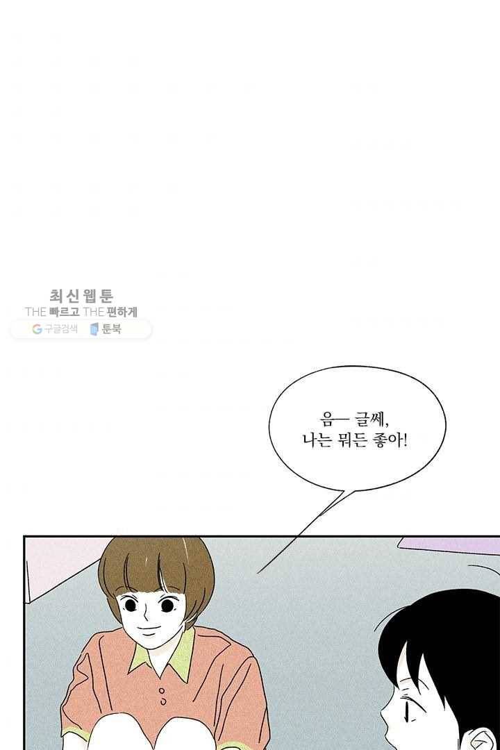 밀과 보리가 자란다 35화 123