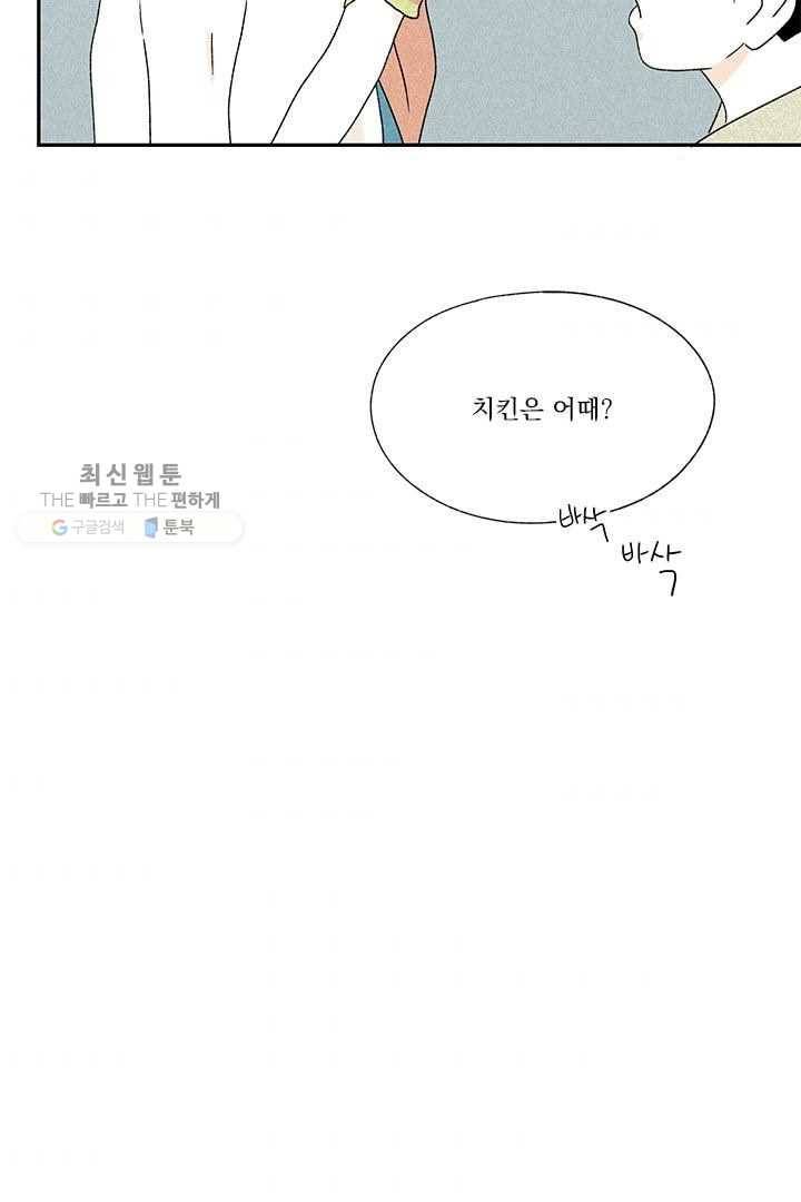 밀과 보리가 자란다 35화 124