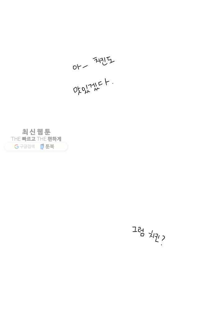 밀과 보리가 자란다 35화 125