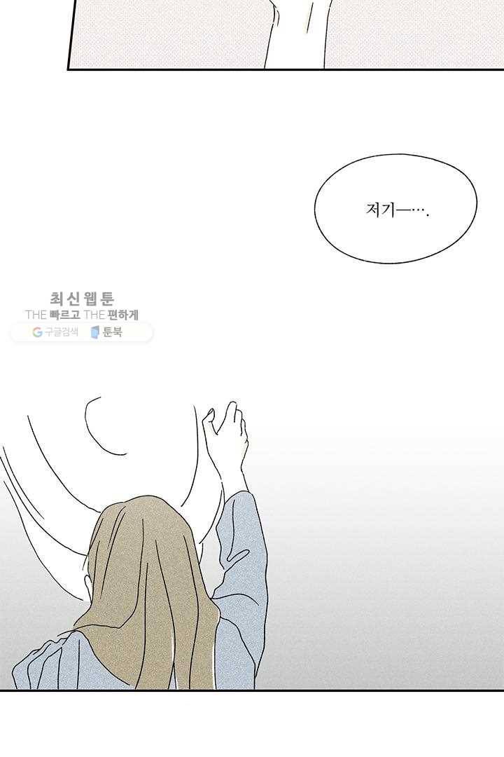 밀과 보리가 자란다 35화 128