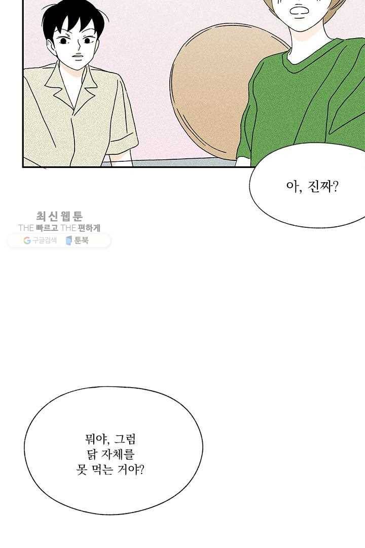 밀과 보리가 자란다 35화 131
