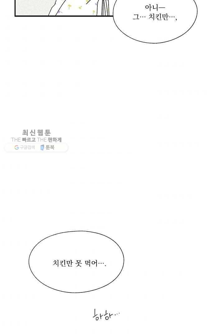 밀과 보리가 자란다 35화 133