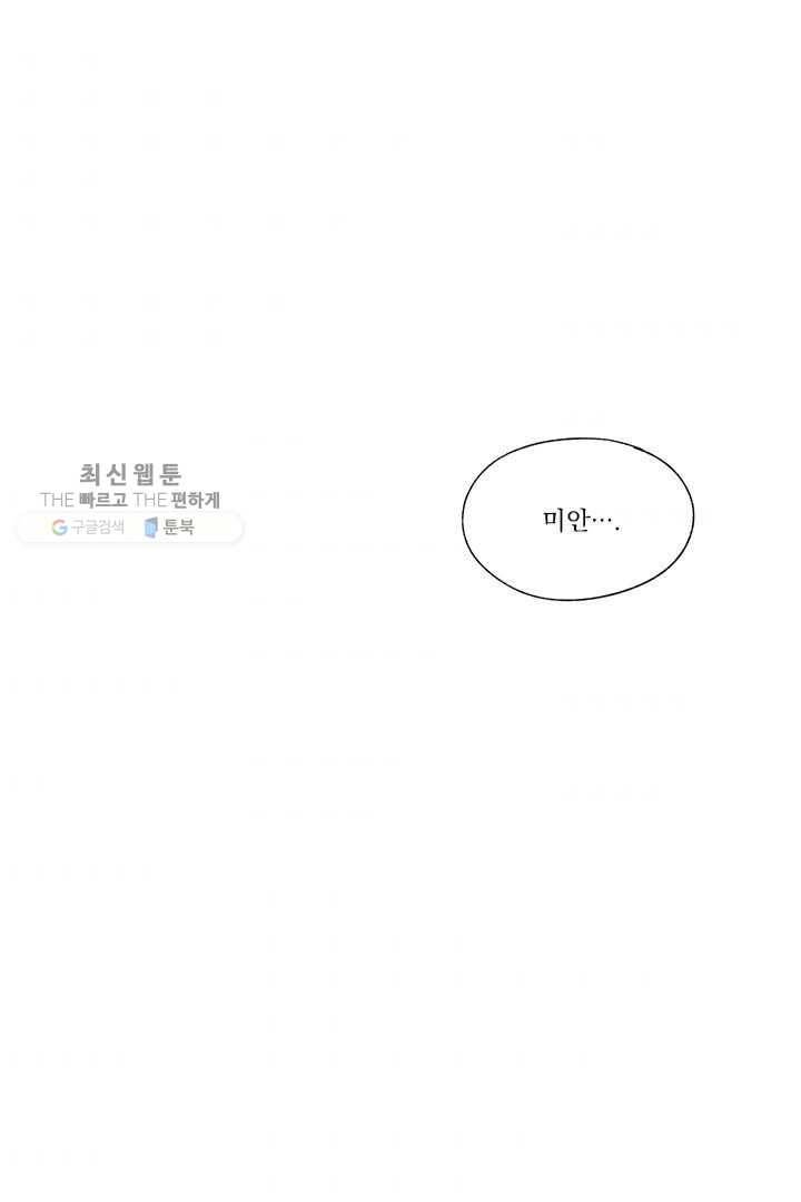 밀과 보리가 자란다 35화 134