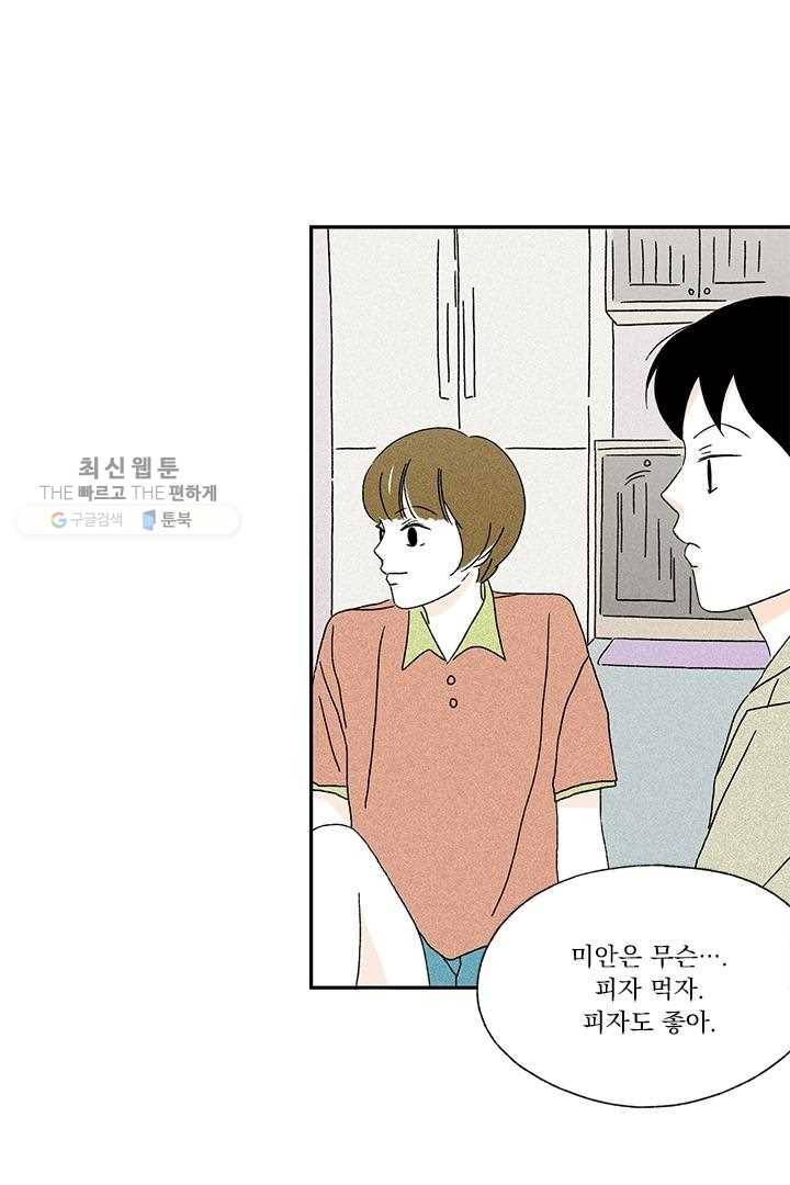밀과 보리가 자란다 35화 135