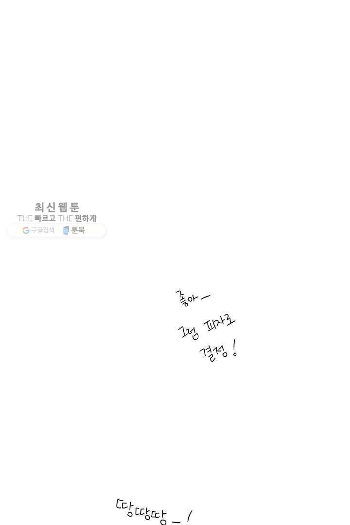 밀과 보리가 자란다 35화 137
