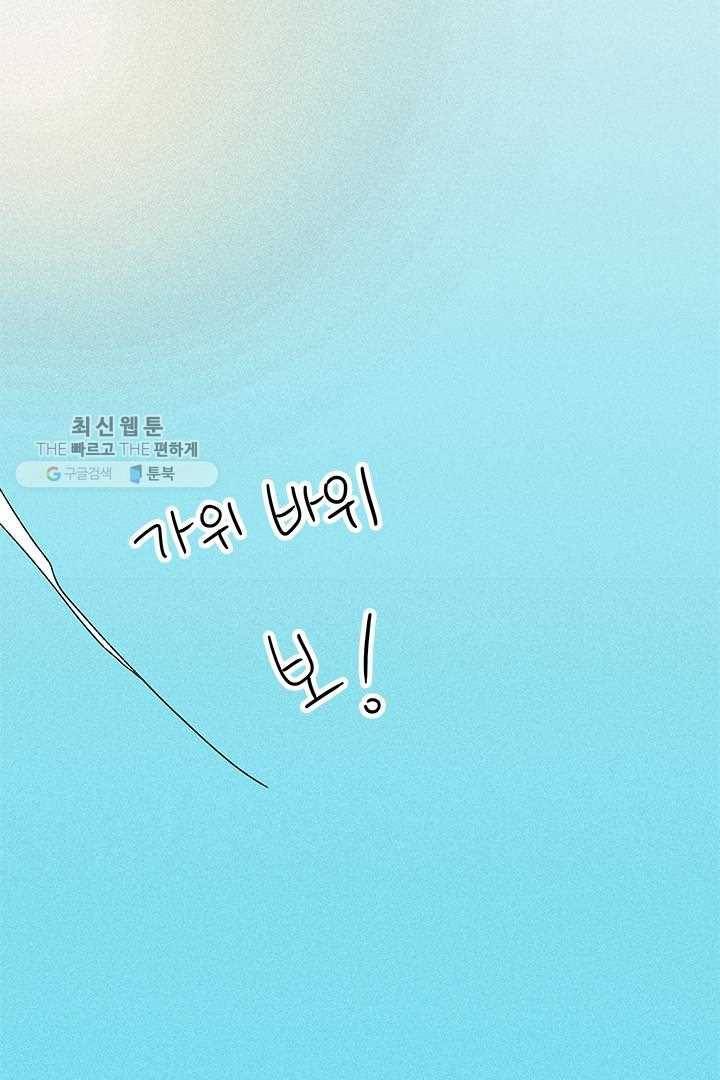 밀과 보리가 자란다 35화 142