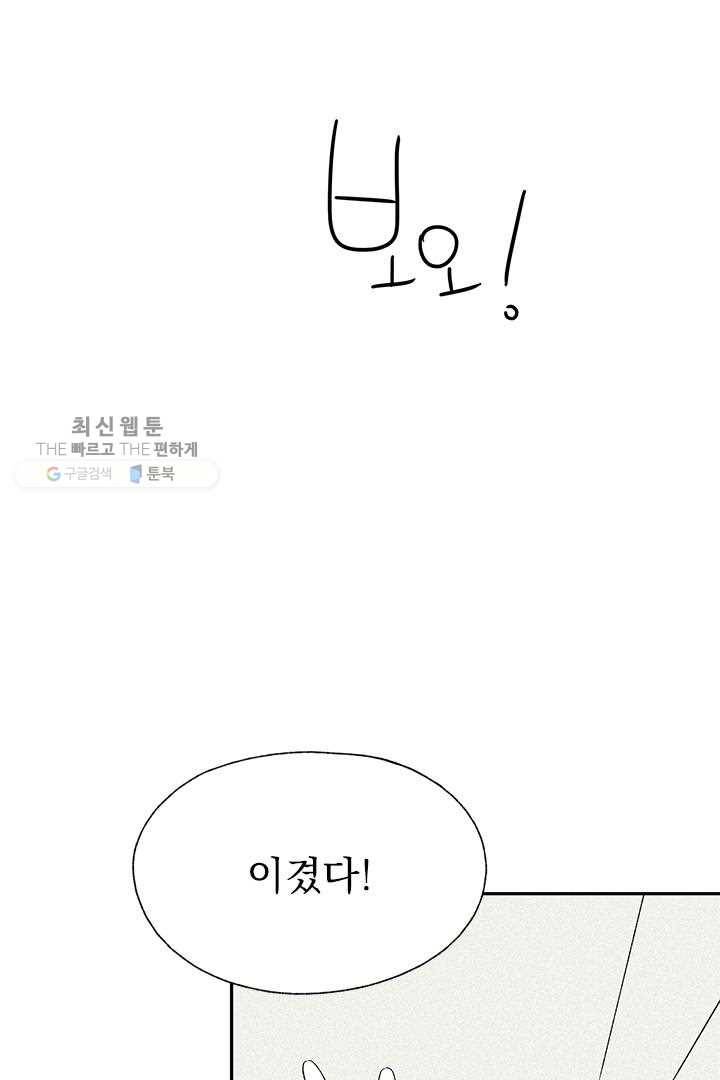밀과 보리가 자란다 35화 145