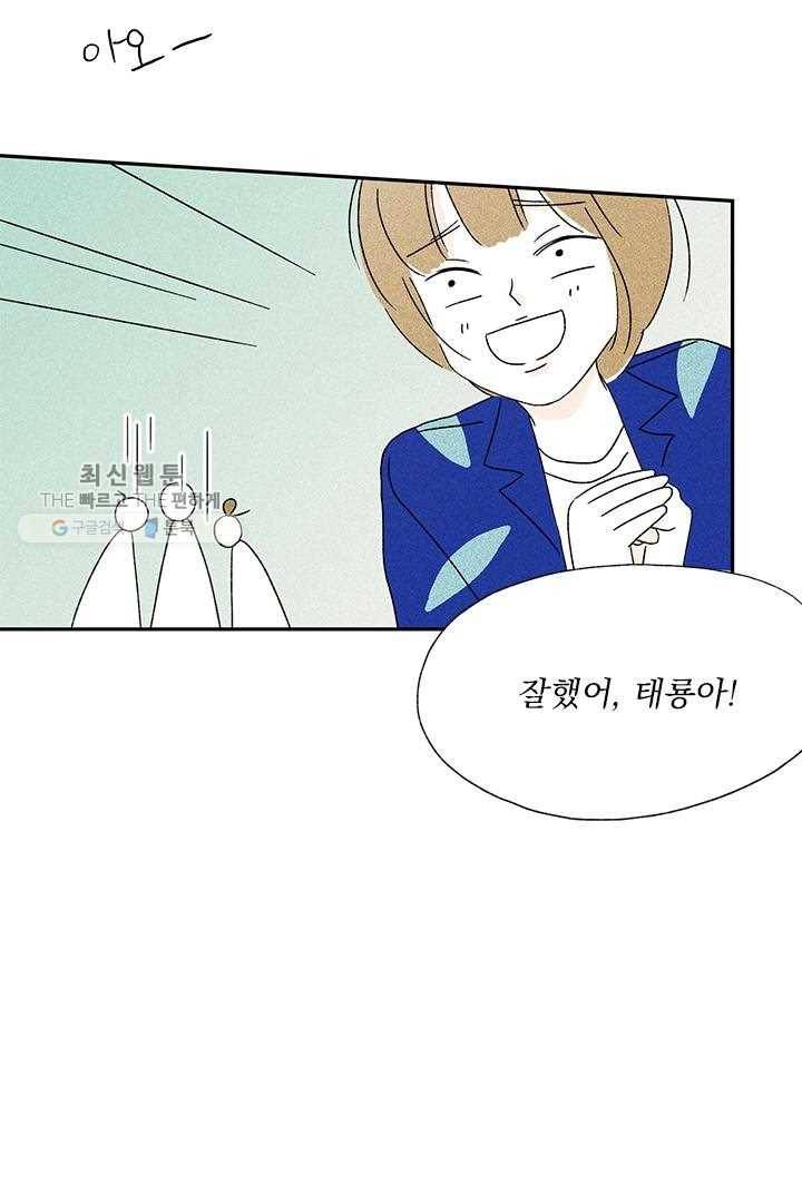 밀과 보리가 자란다 35화 147