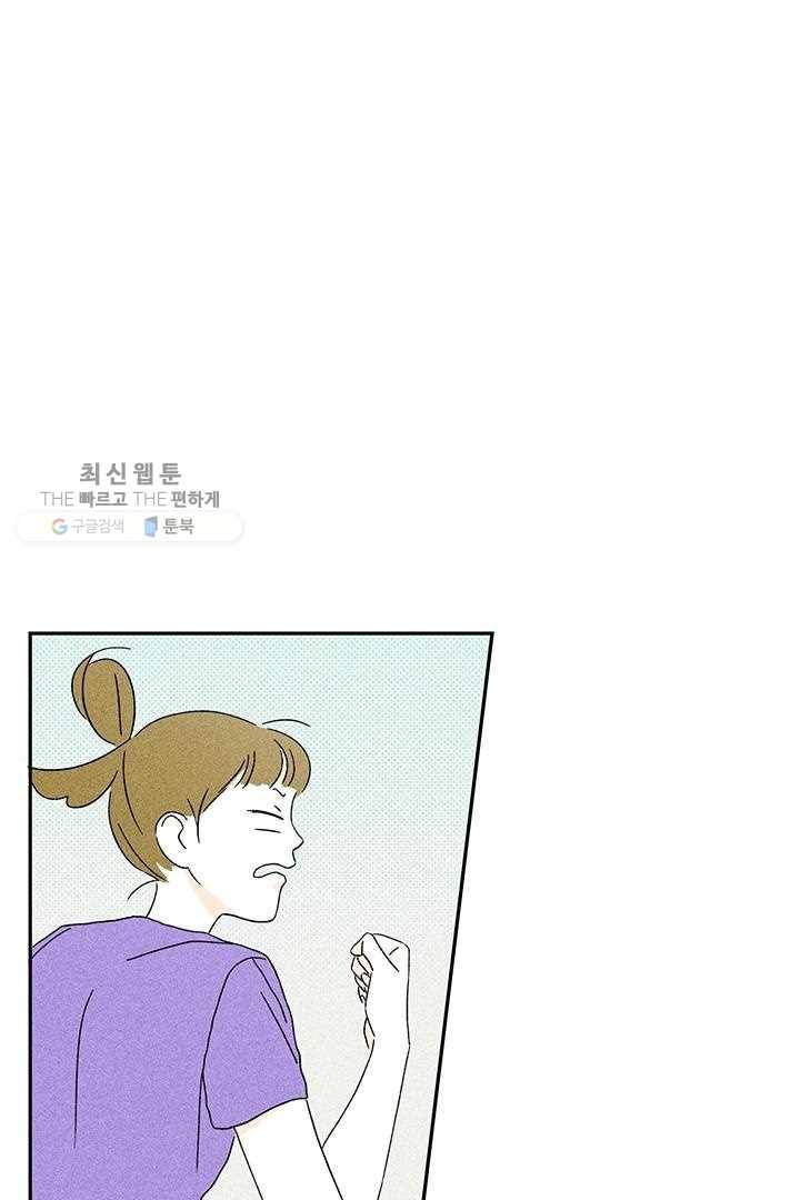 밀과 보리가 자란다 35화 148