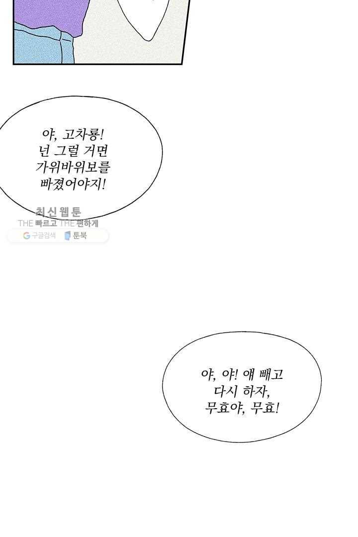 밀과 보리가 자란다 35화 149