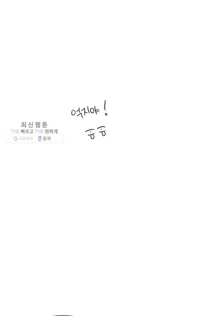 밀과 보리가 자란다 35화 152