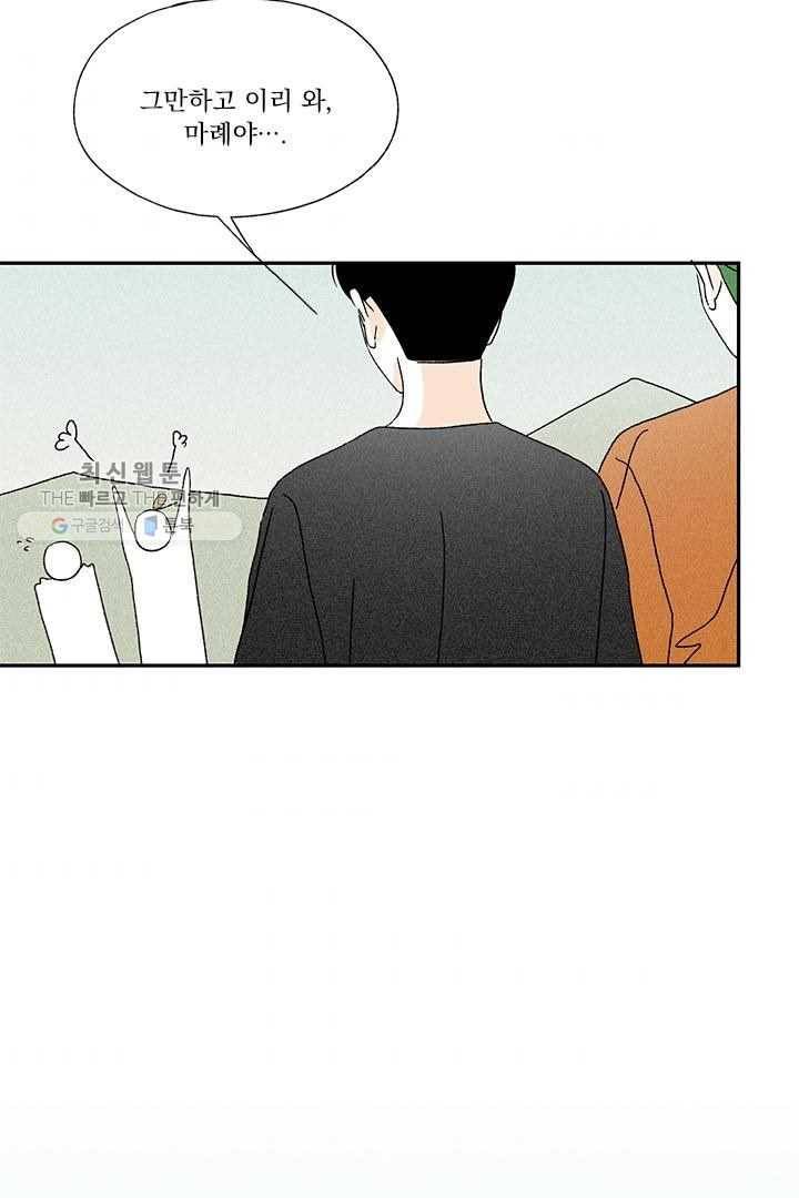 밀과 보리가 자란다 35화 153