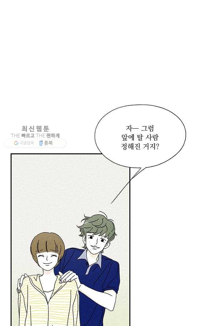 밀과 보리가 자란다 35화 155
