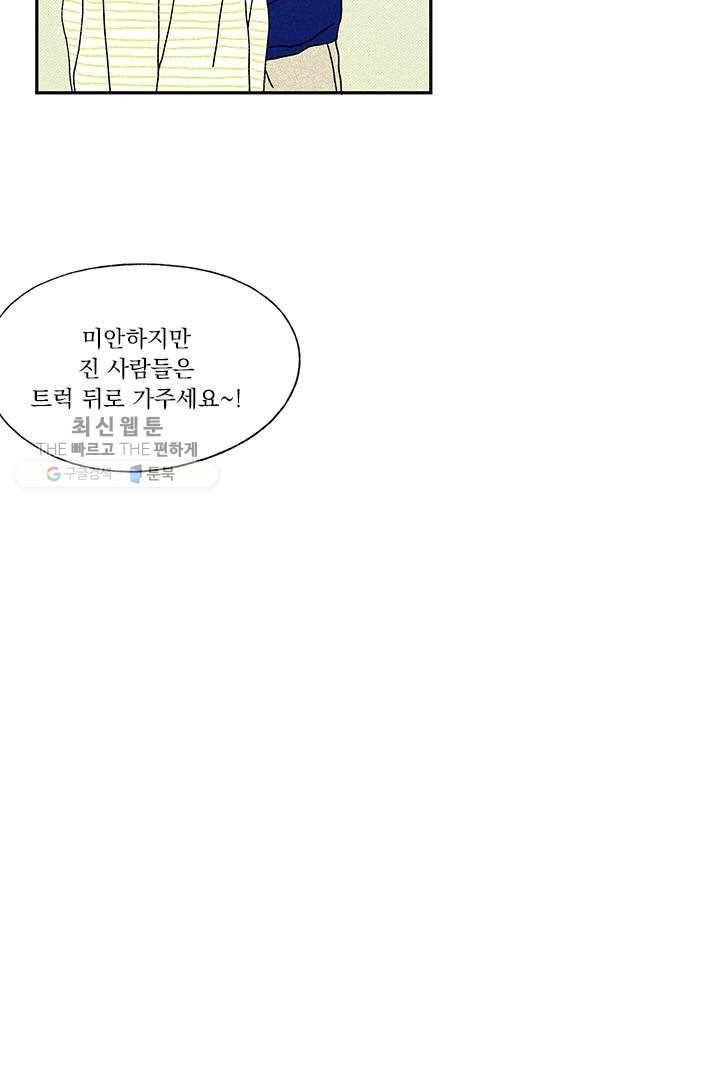 밀과 보리가 자란다 35화 156