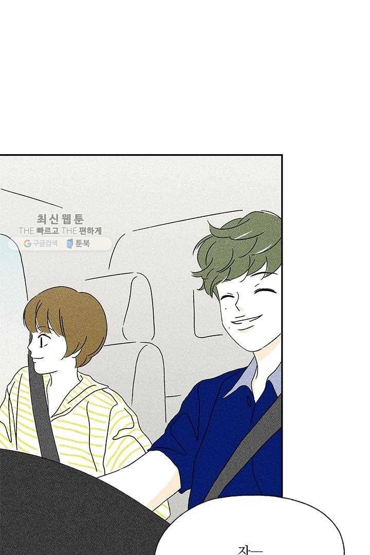 밀과 보리가 자란다 35화 158