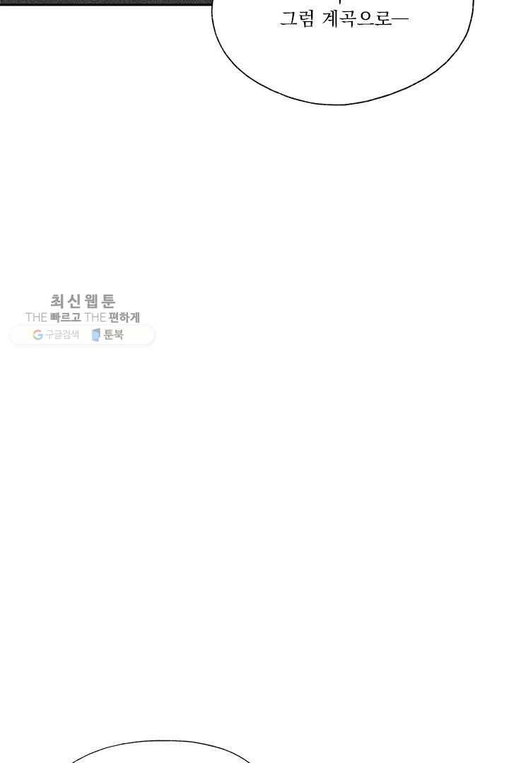 밀과 보리가 자란다 35화 159
