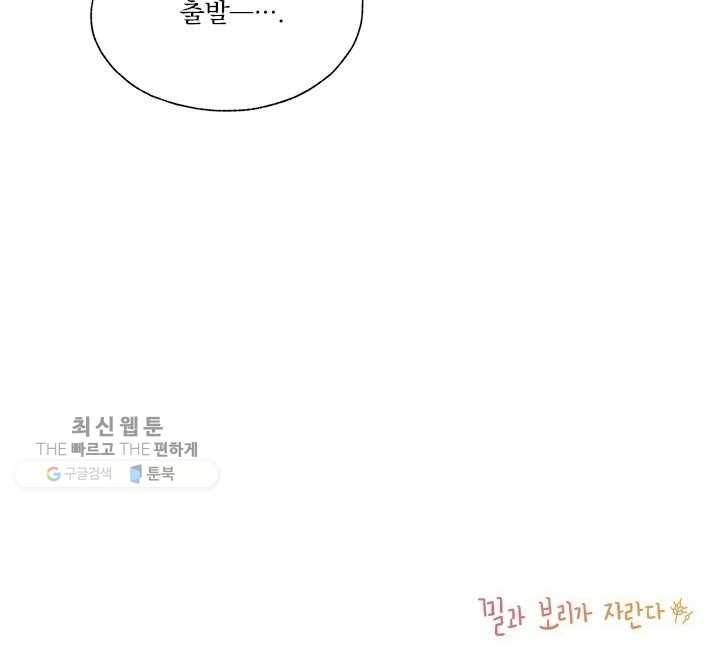 밀과 보리가 자란다 35화 162