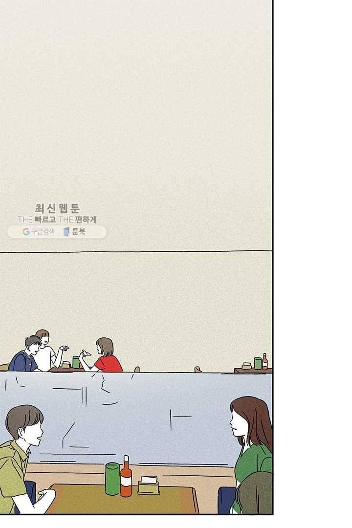 밀과 보리가 자란다 44화 1