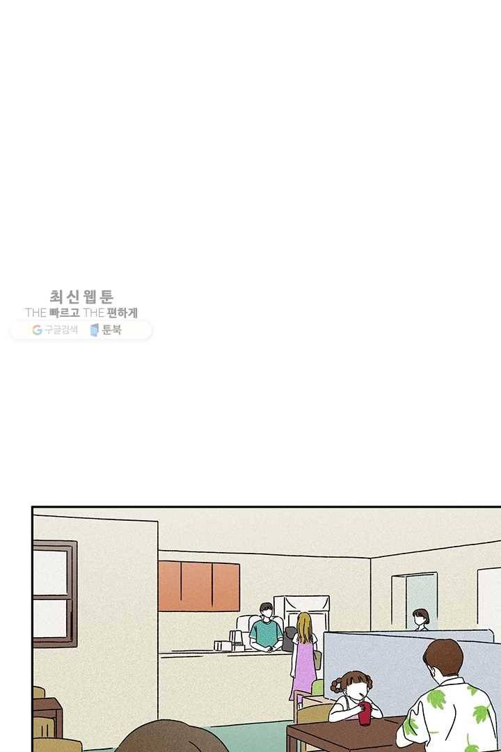 밀과 보리가 자란다 44화 2