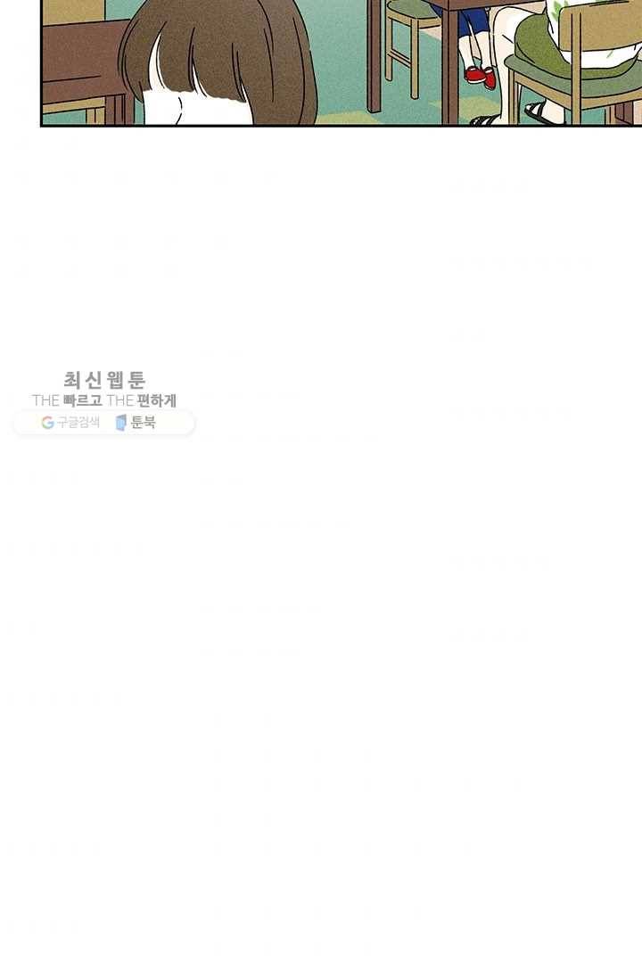 밀과 보리가 자란다 44화 3
