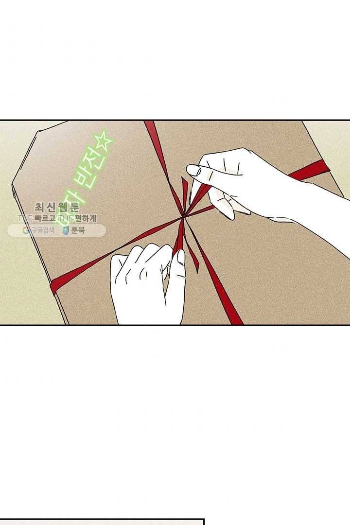 밀과 보리가 자란다 44화 4