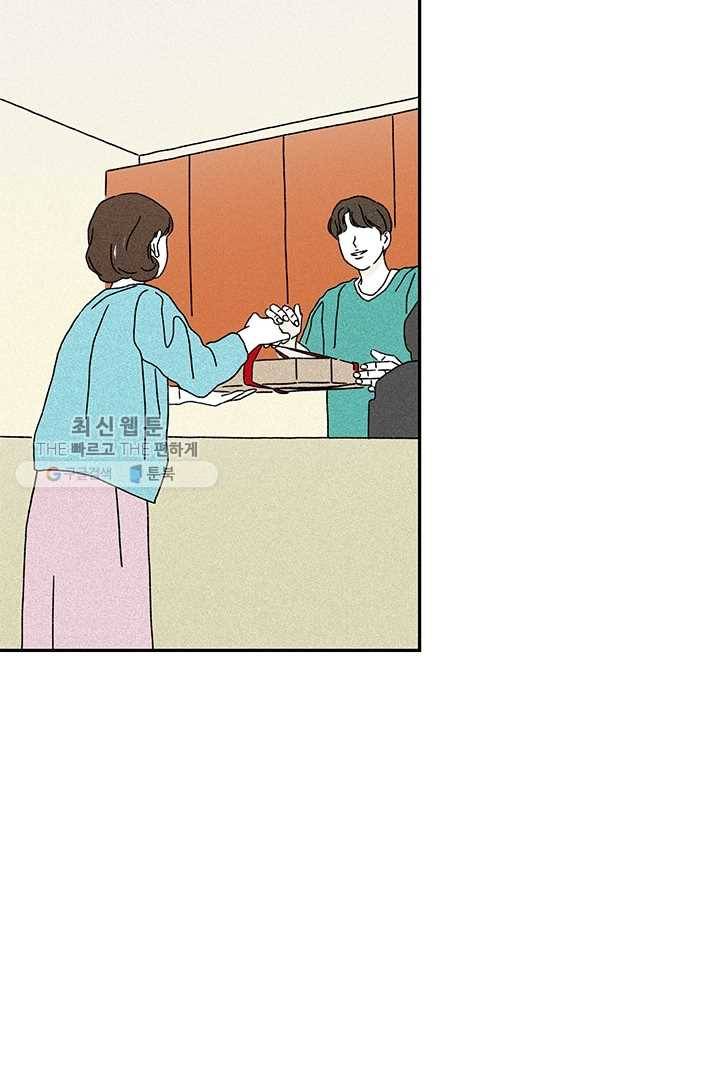 밀과 보리가 자란다 44화 5