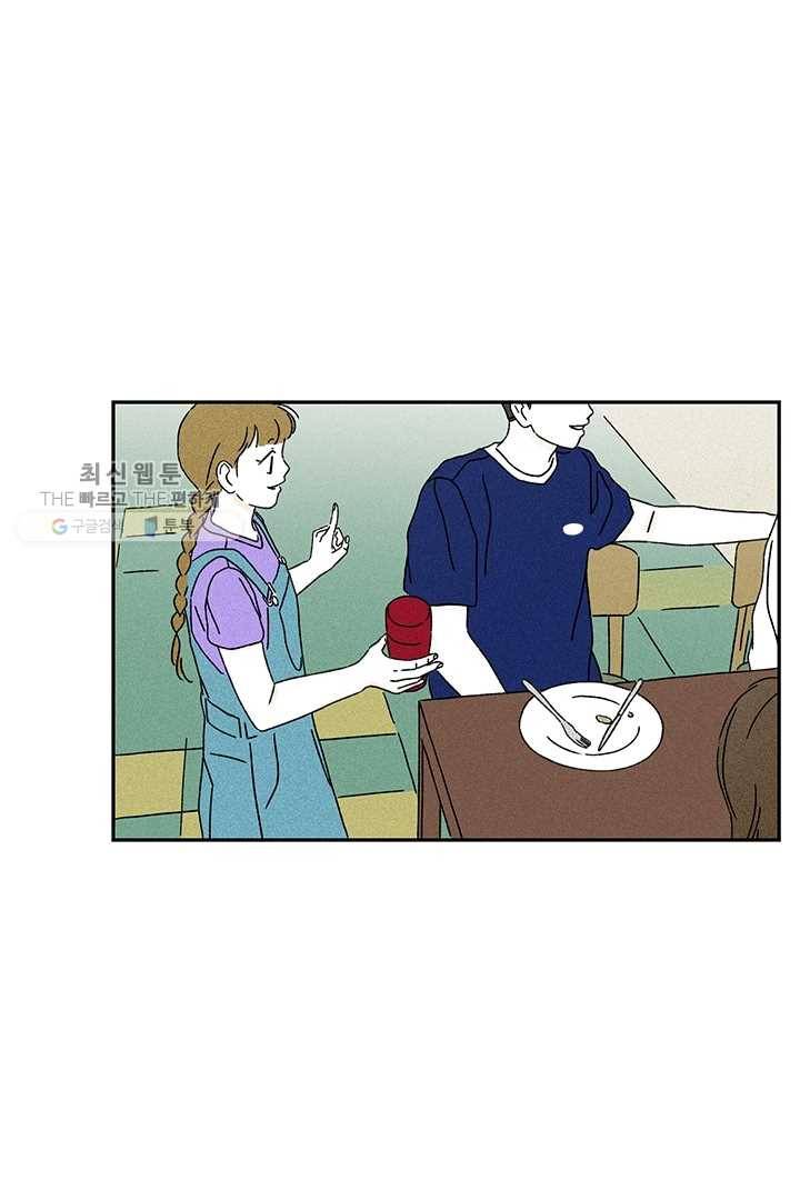 밀과 보리가 자란다 44화 6