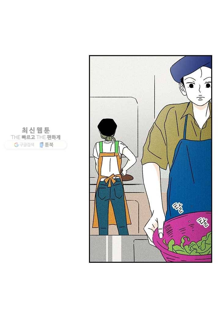 밀과 보리가 자란다 44화 7