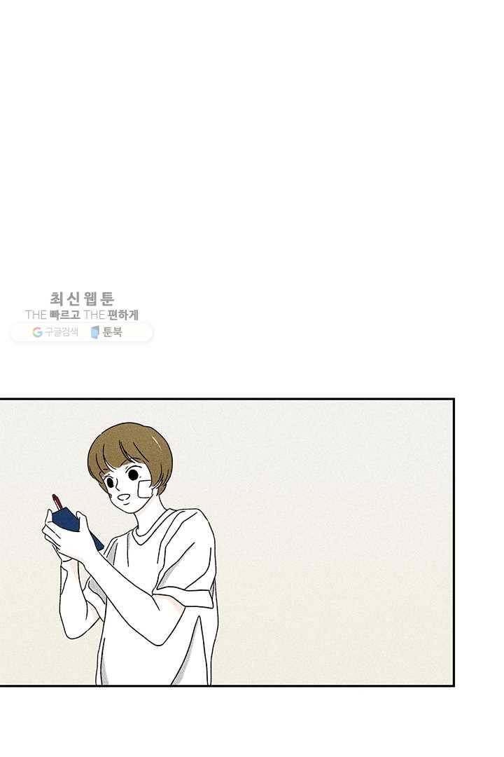 밀과 보리가 자란다 44화 8