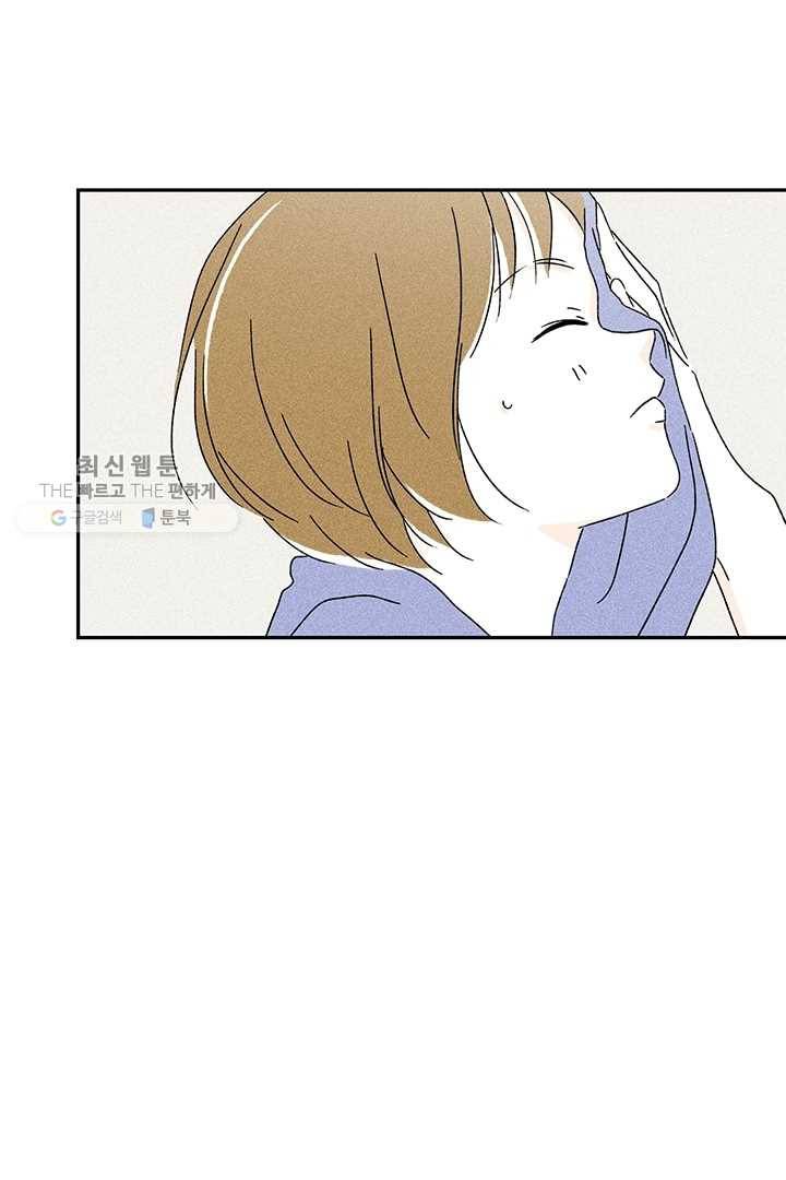 밀과 보리가 자란다 44화 9