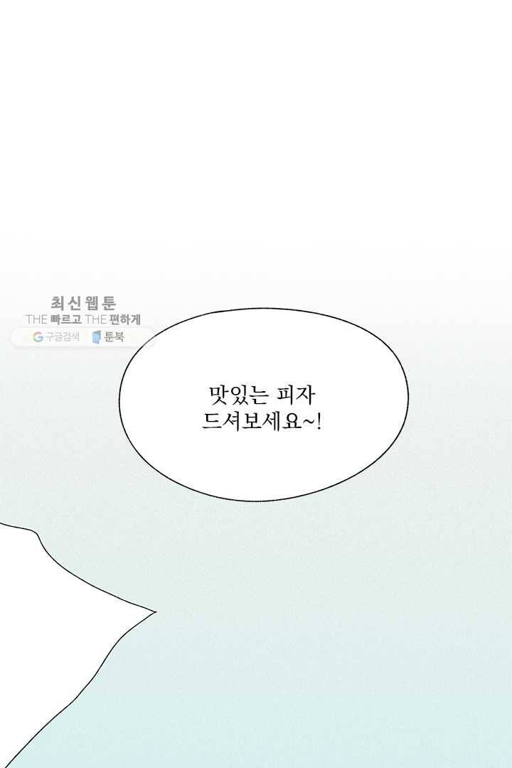 밀과 보리가 자란다 44화 10