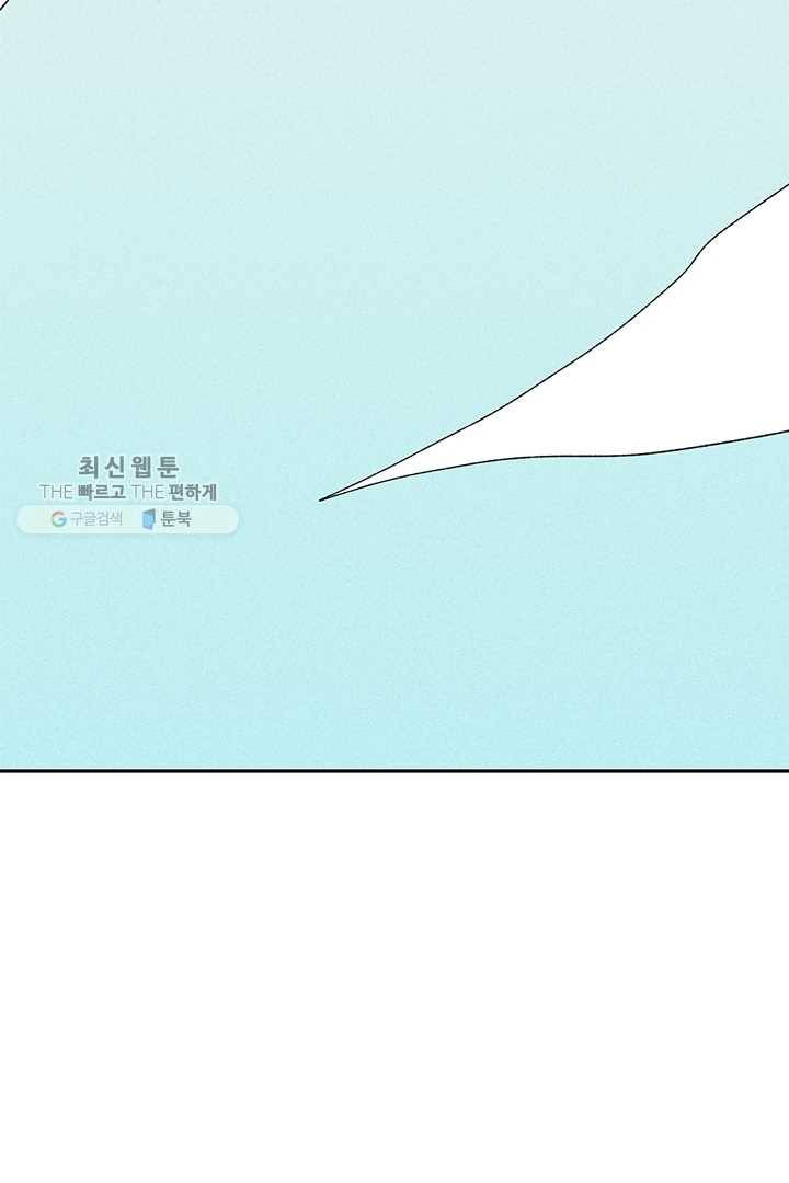밀과 보리가 자란다 44화 11