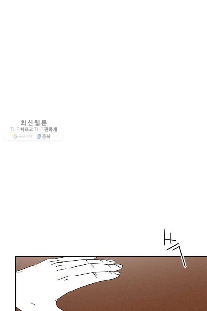 밀과 보리가 자란다 44화 15