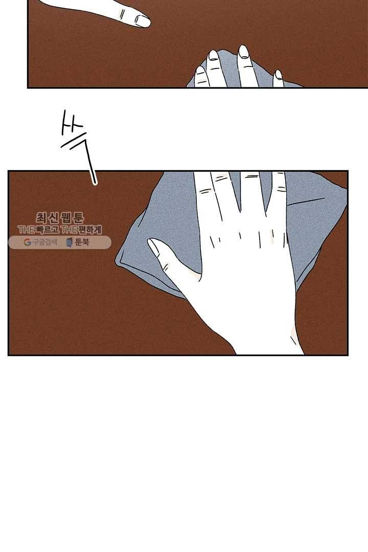 밀과 보리가 자란다 44화 16