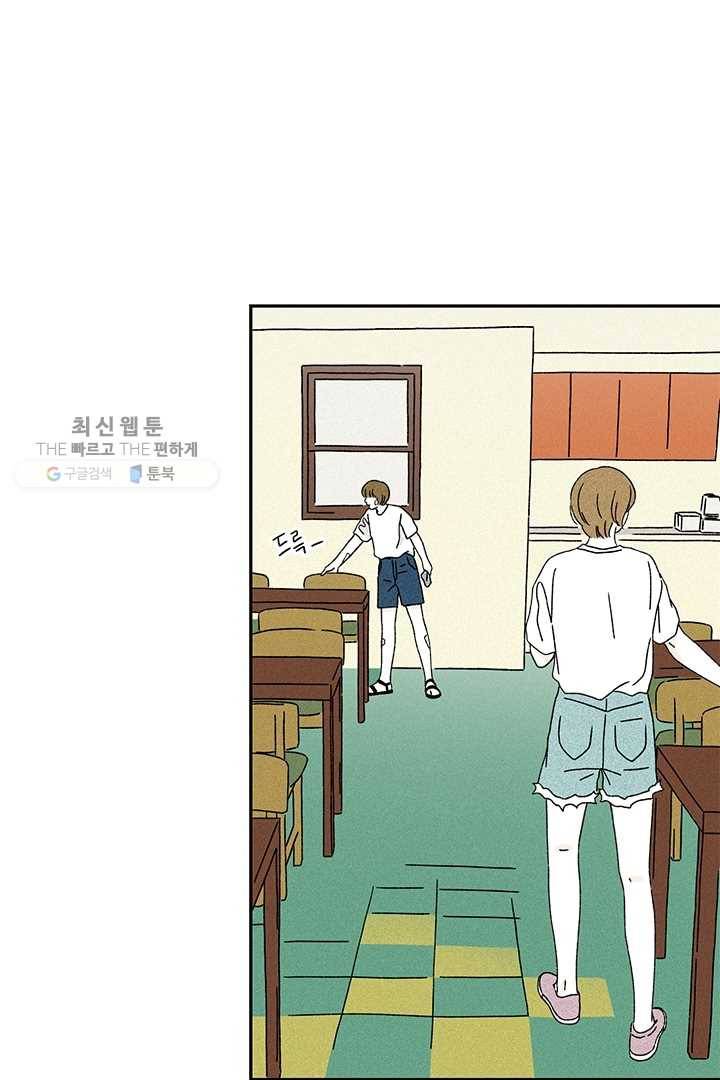 밀과 보리가 자란다 44화 17