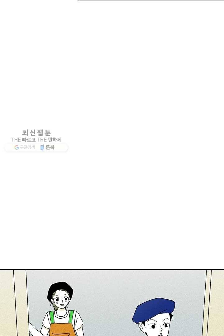 밀과 보리가 자란다 44화 18
