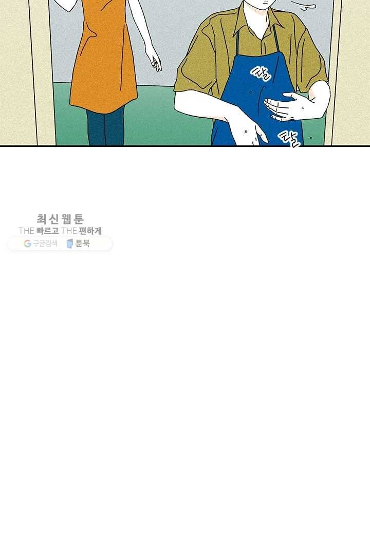 밀과 보리가 자란다 44화 19