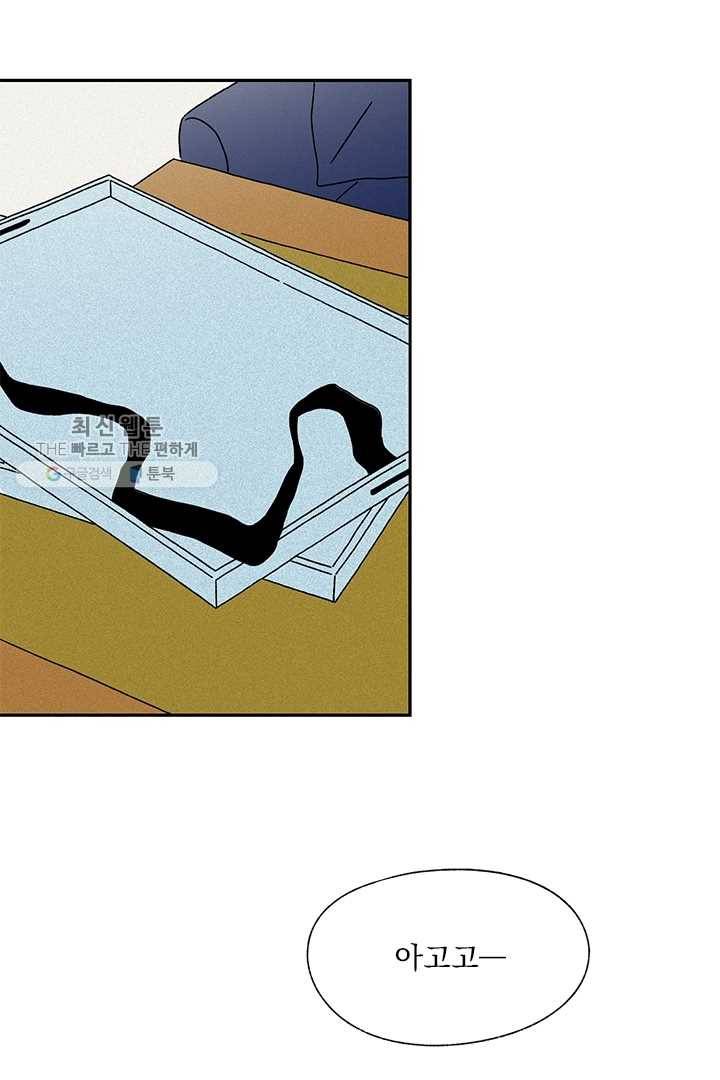 밀과 보리가 자란다 44화 20