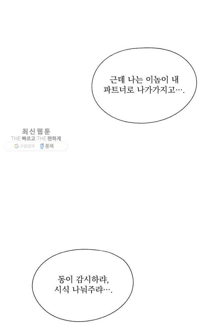 밀과 보리가 자란다 44화 24