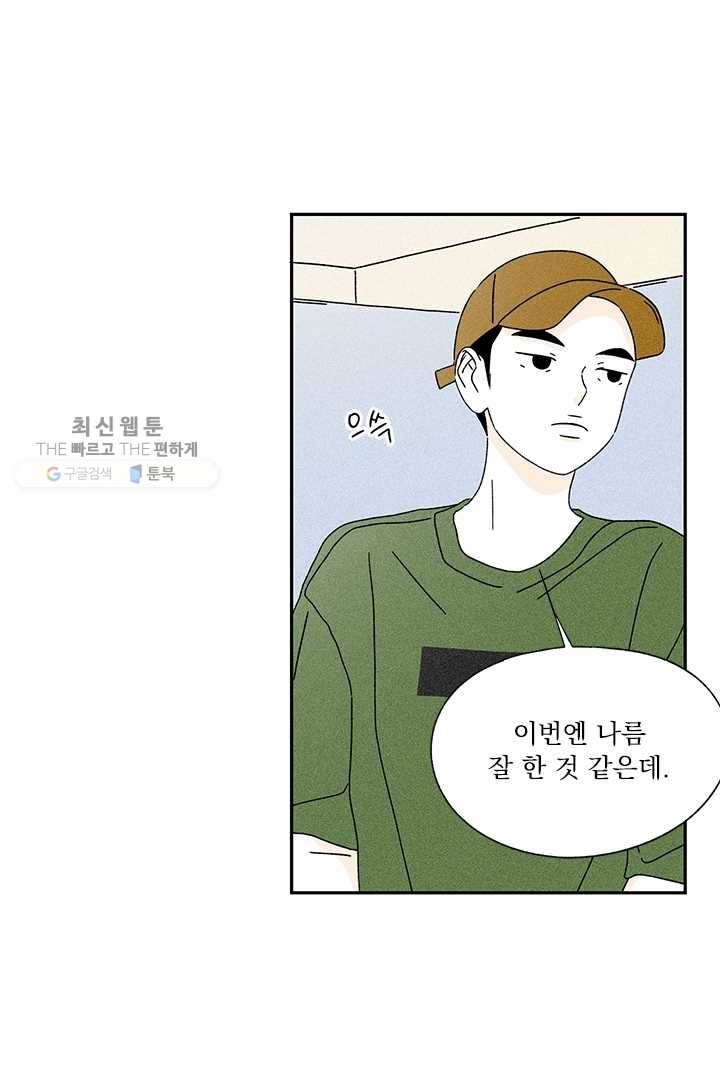밀과 보리가 자란다 44화 25