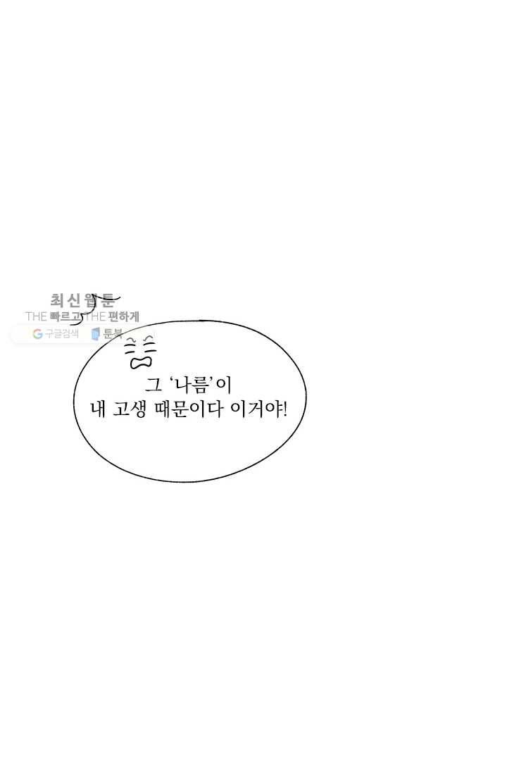 밀과 보리가 자란다 44화 26
