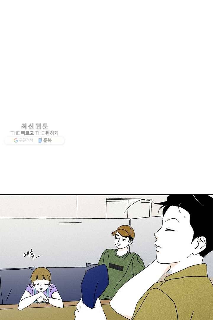 밀과 보리가 자란다 44화 27