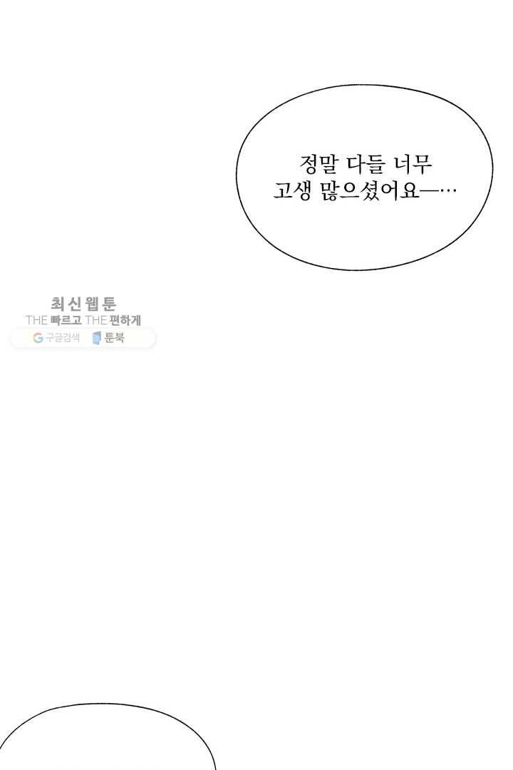 밀과 보리가 자란다 44화 29