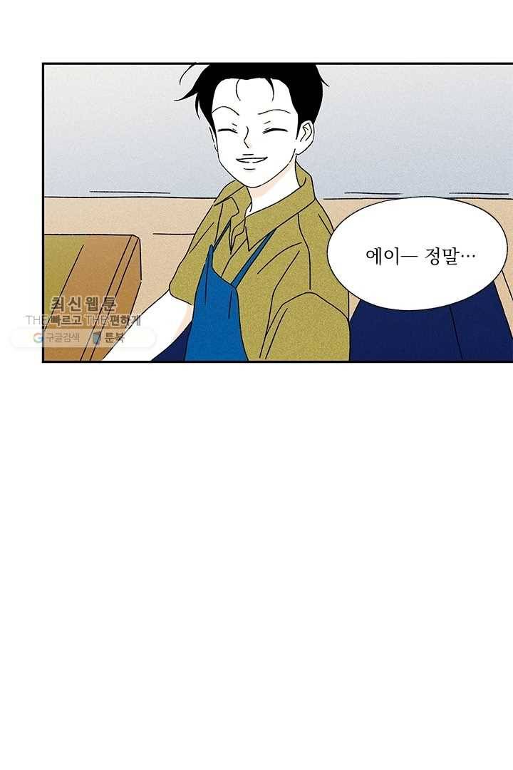 밀과 보리가 자란다 44화 31