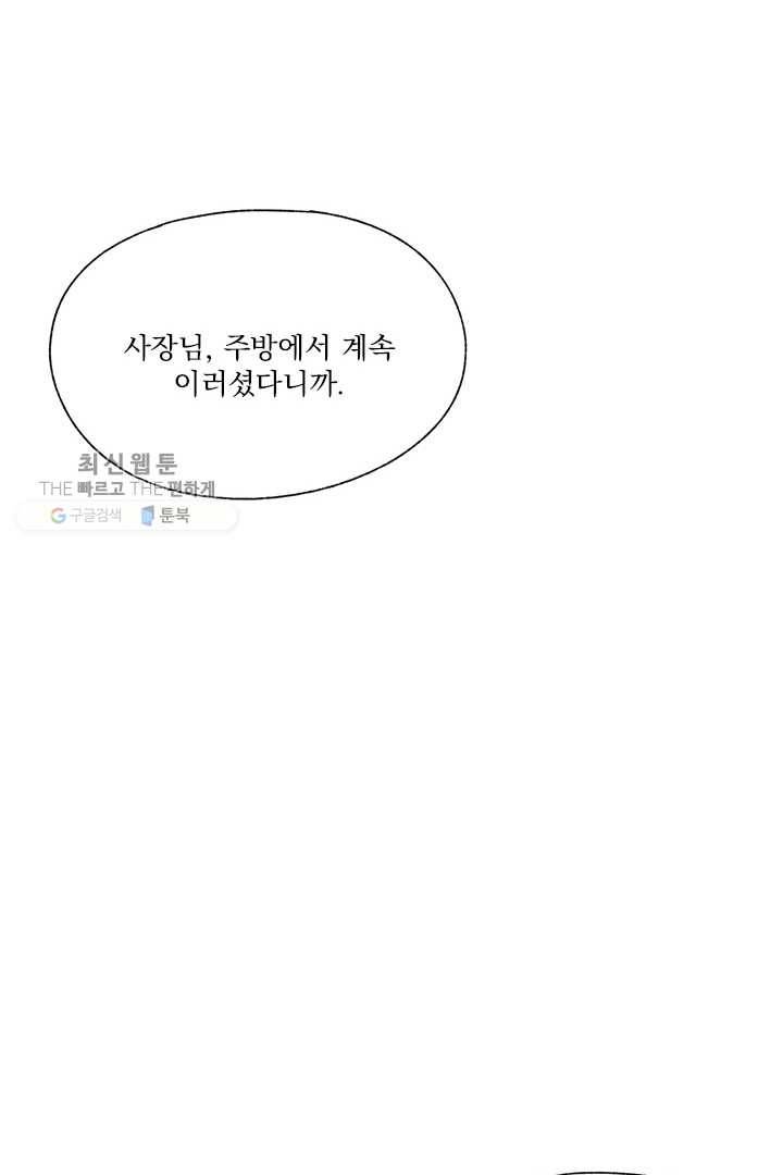 밀과 보리가 자란다 44화 32