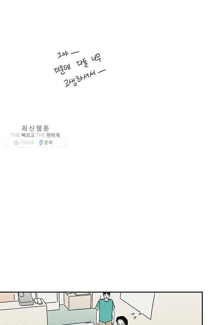 밀과 보리가 자란다 44화 34