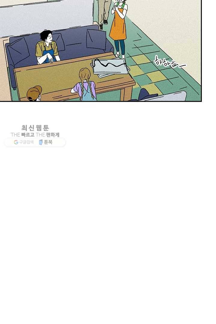 밀과 보리가 자란다 44화 35